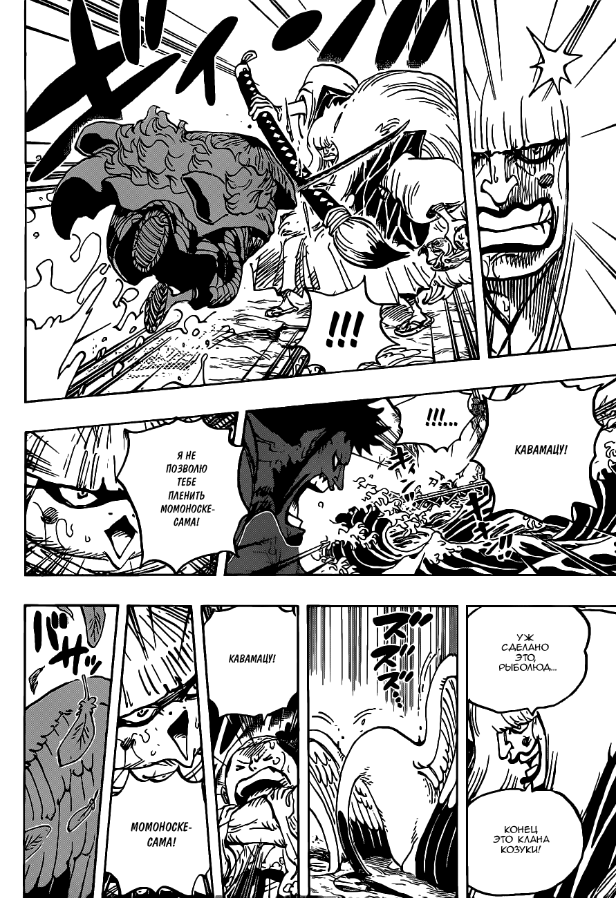 Read One Piece RU Manga Online