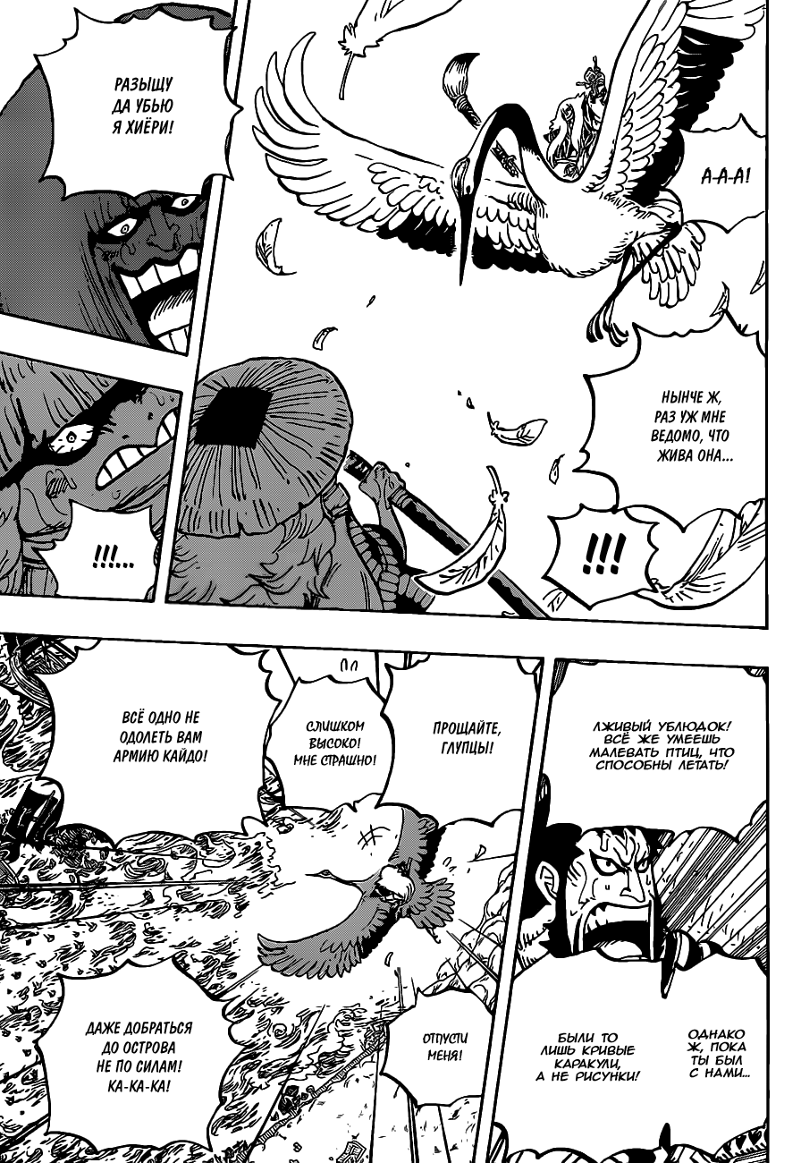 Read One Piece RU Manga Online