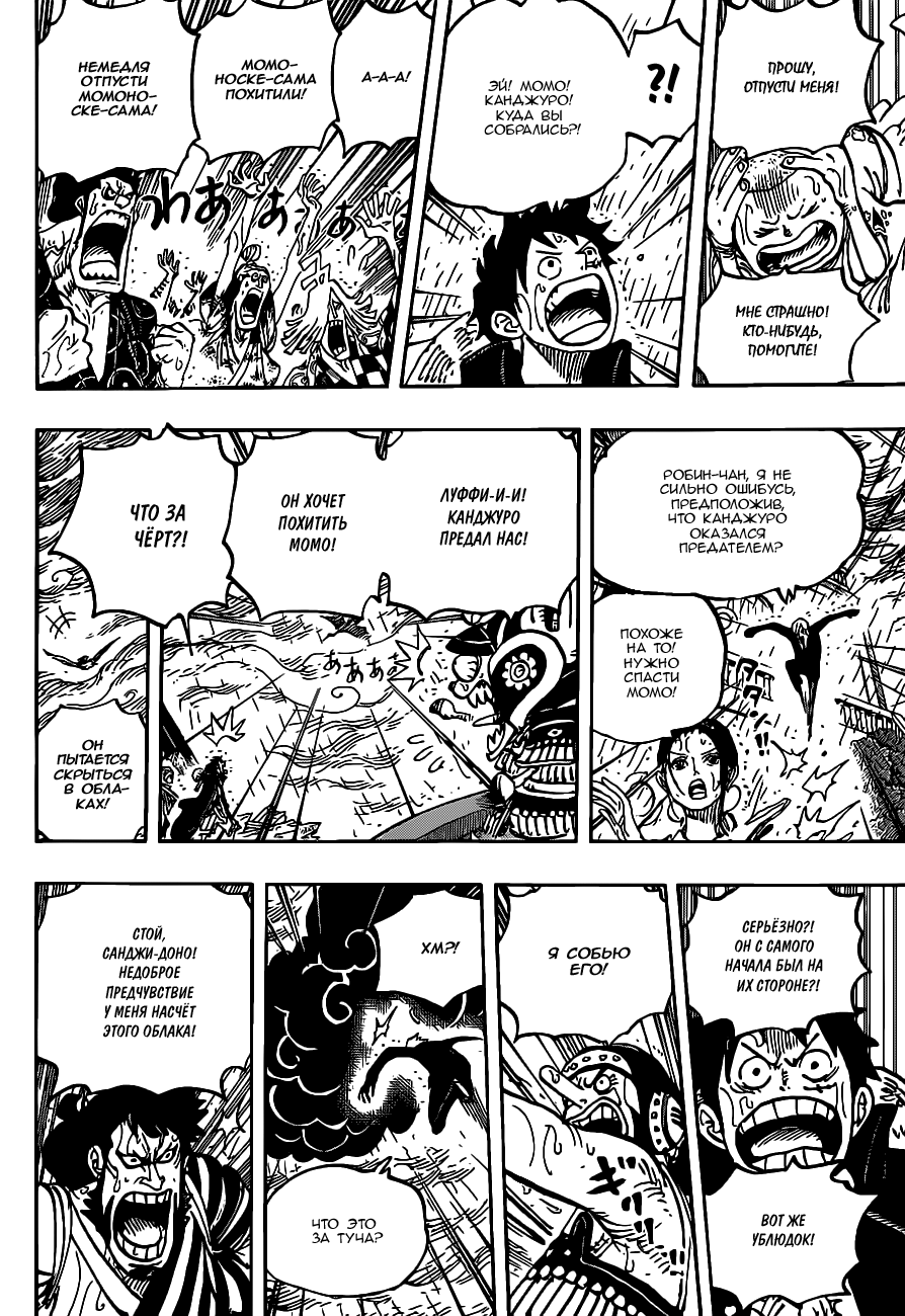Read One Piece RU Manga Online