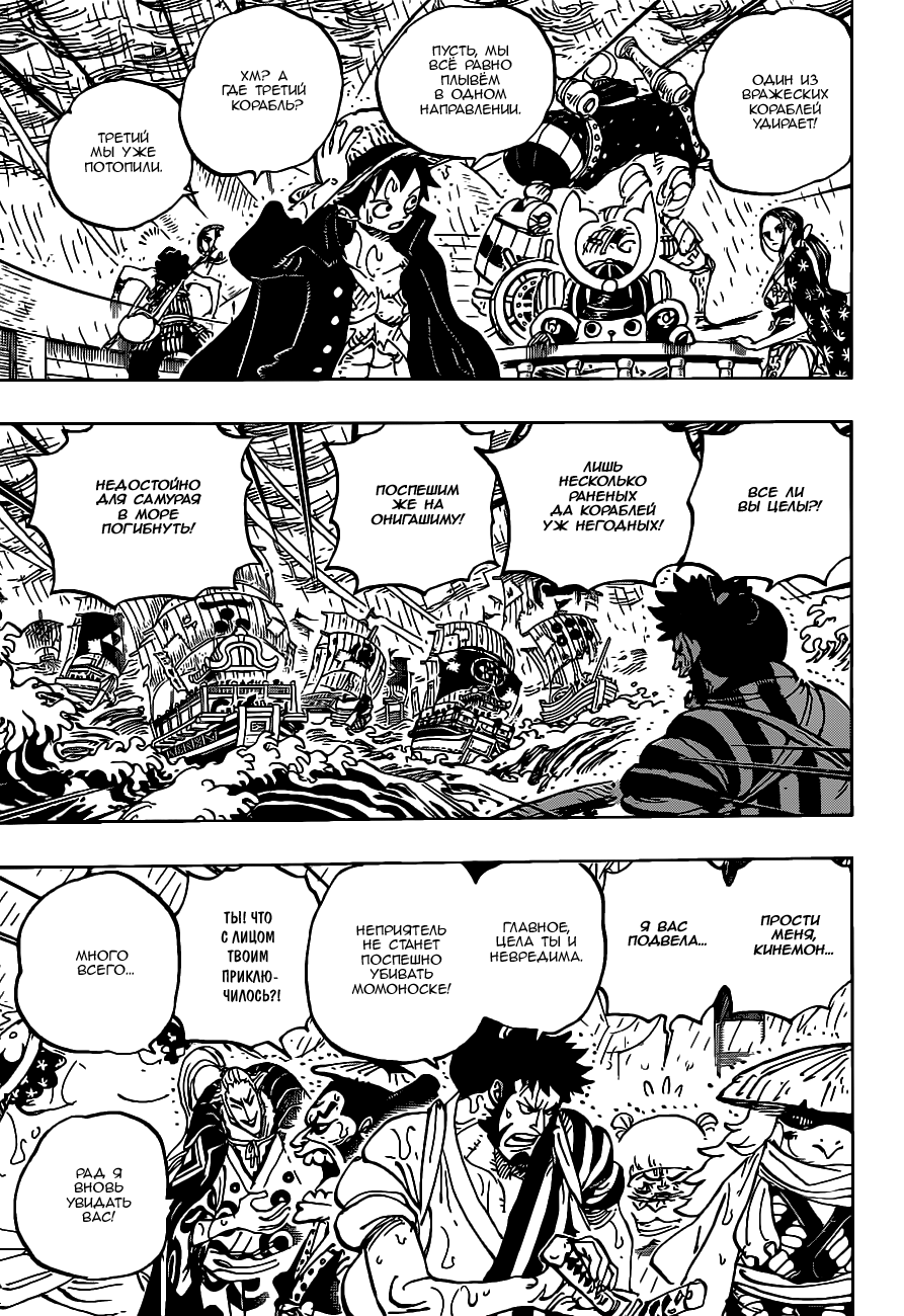 Read One Piece RU Manga Online
