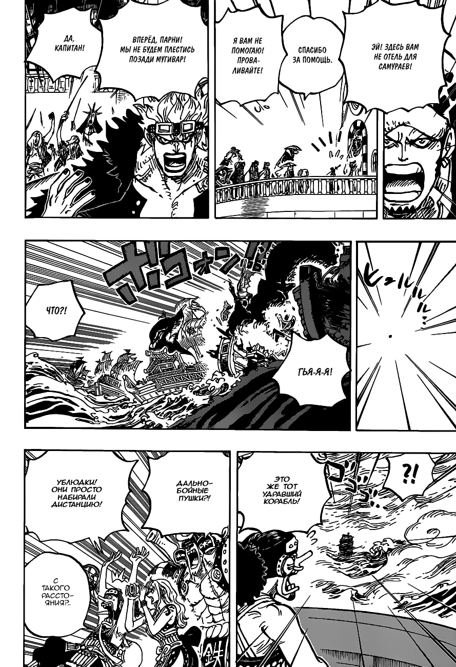 Read One Piece RU Manga Online