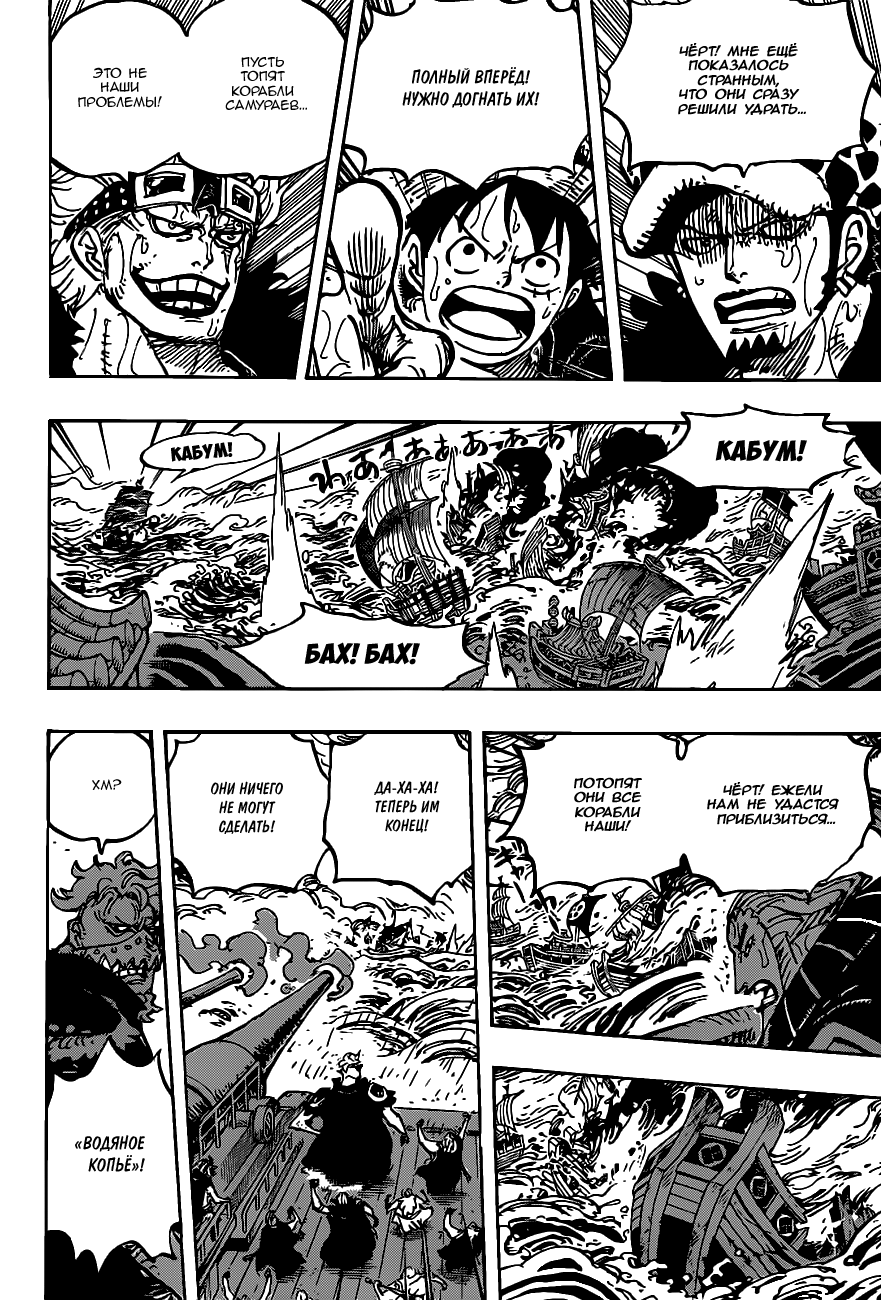 Read One Piece RU Manga Online