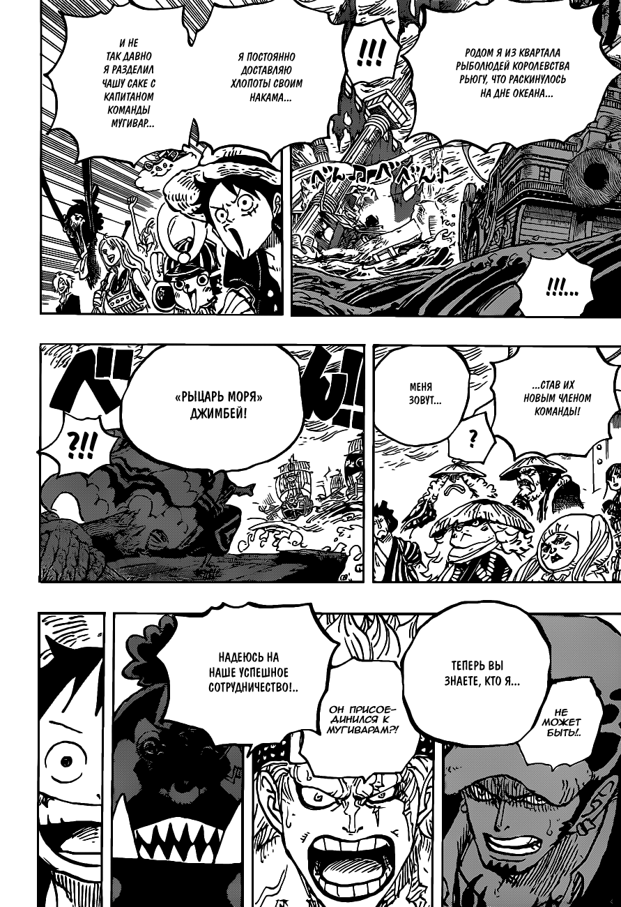 Read One Piece RU Manga Online