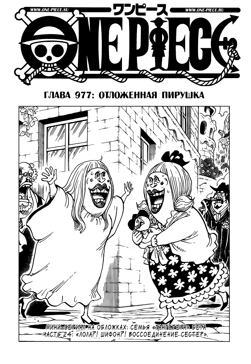 Read One Piece RU Manga Online