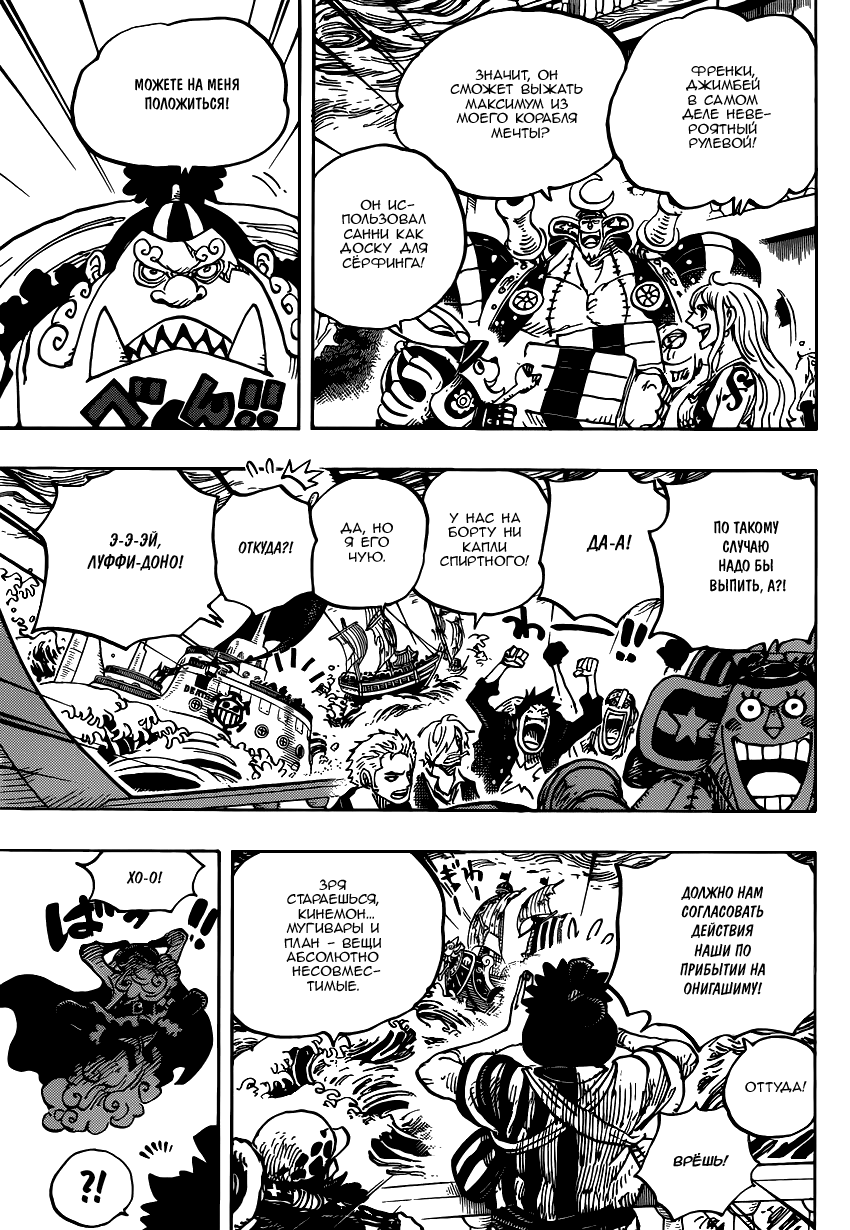 Read One Piece RU Manga Online