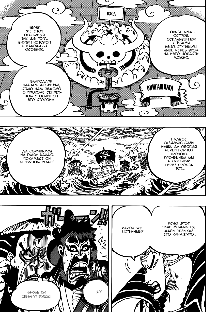 Read One Piece RU Manga Online