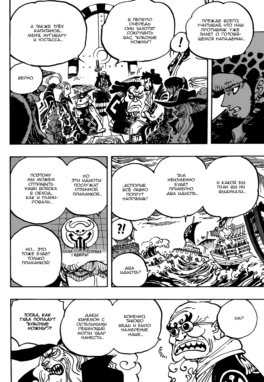 Read One Piece RU Manga Online