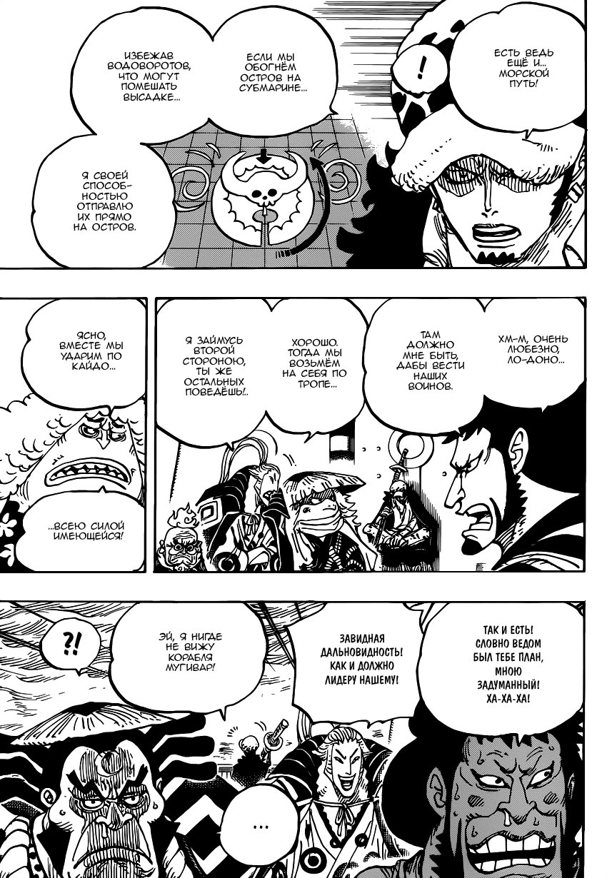 Read One Piece RU Manga Online