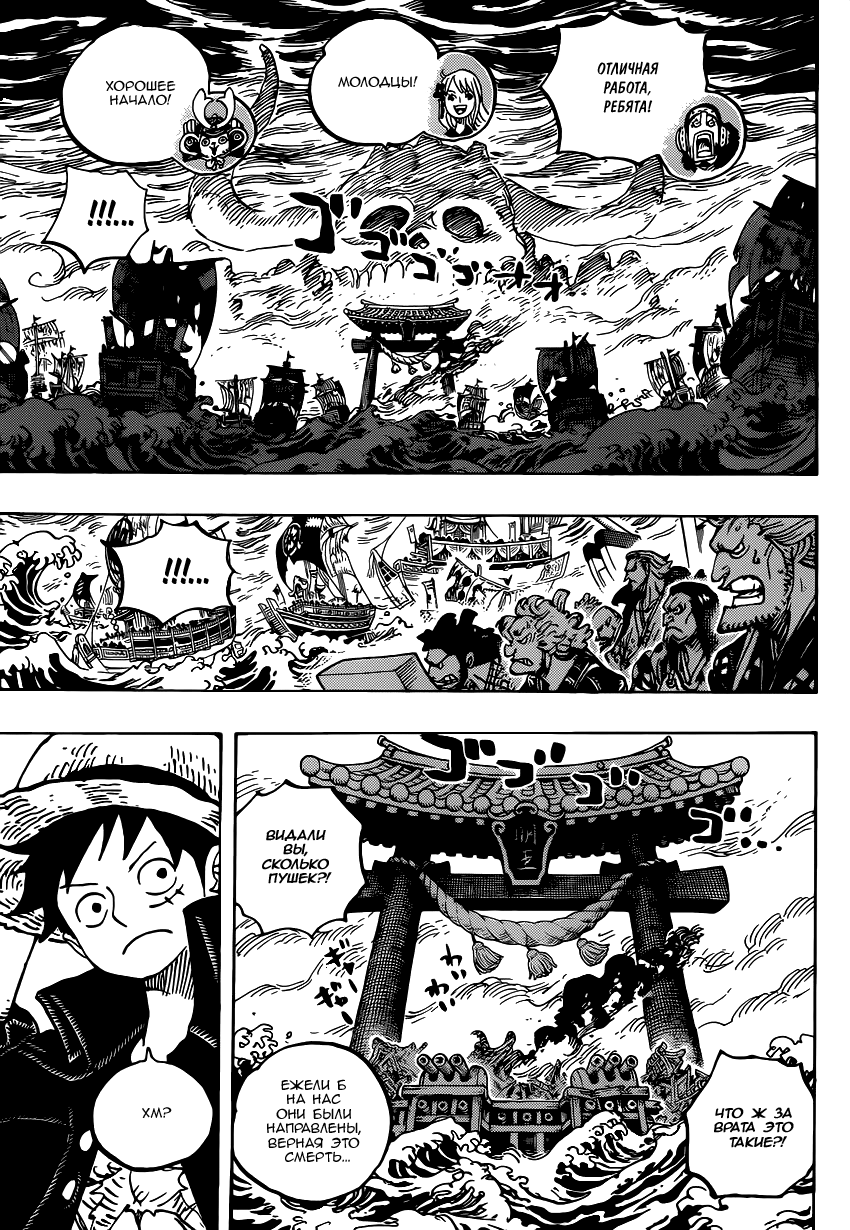 Read One Piece RU Manga Online