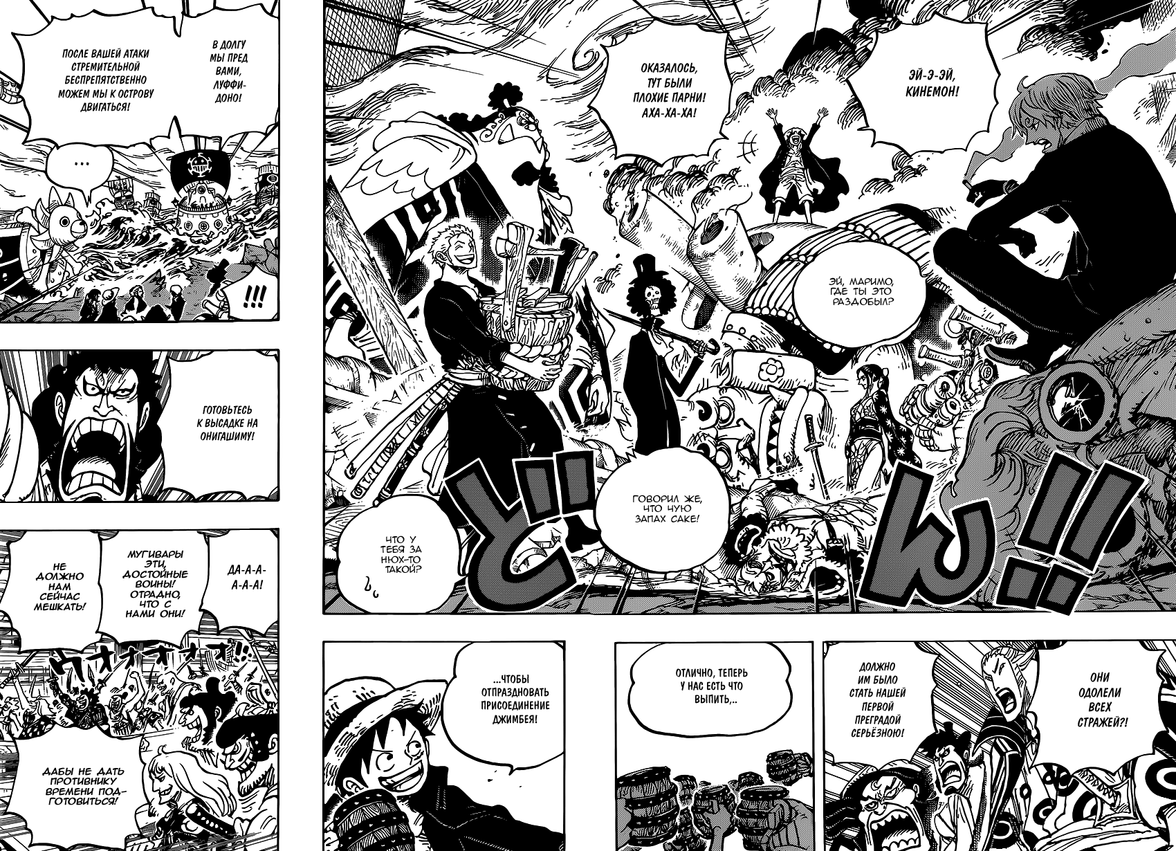 Read One Piece RU Manga Online