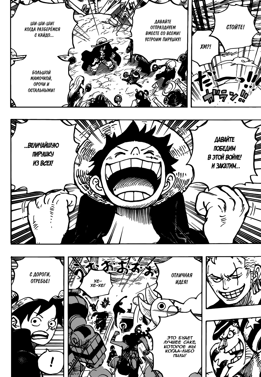 Read One Piece RU Manga Online