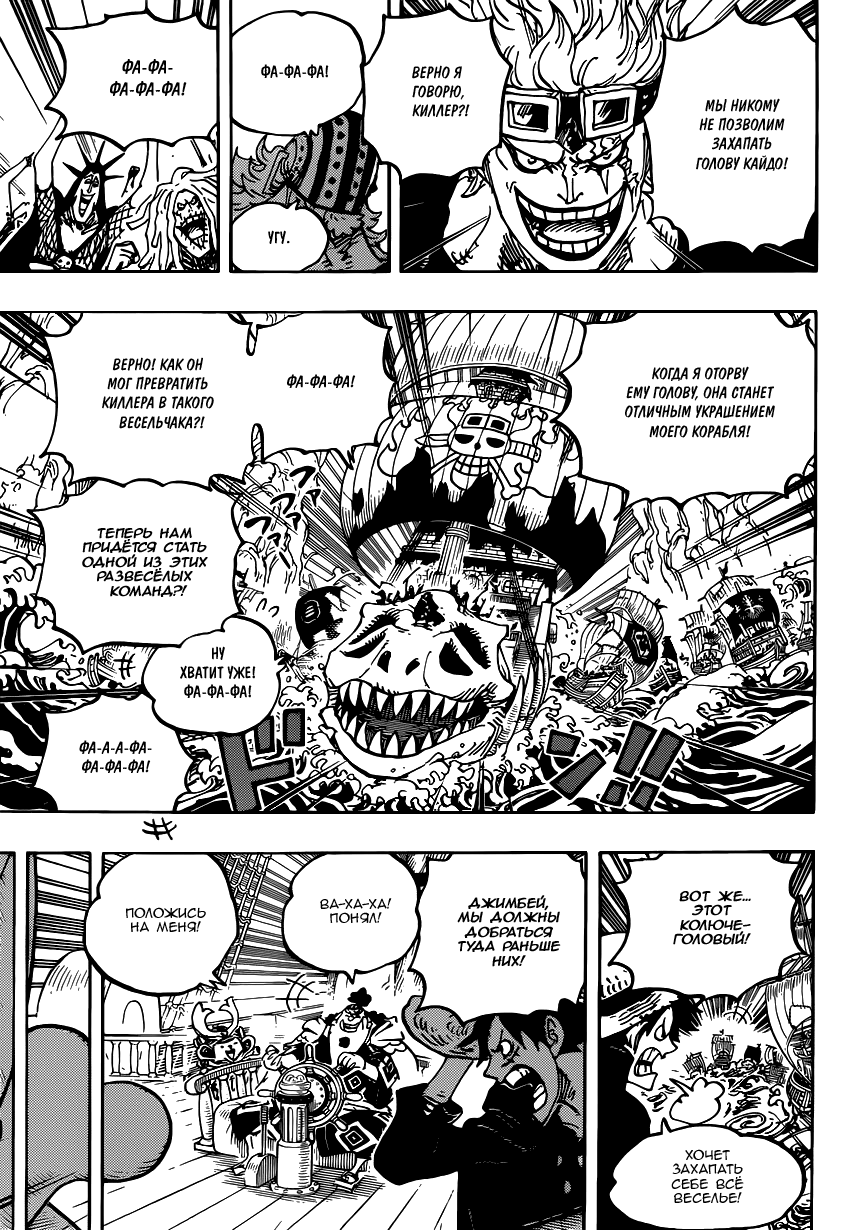 Read One Piece RU Manga Online