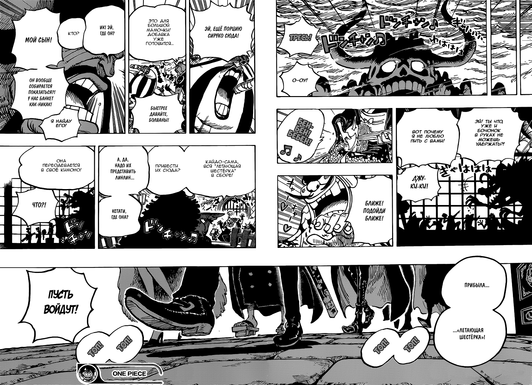 Read One Piece RU Manga Online