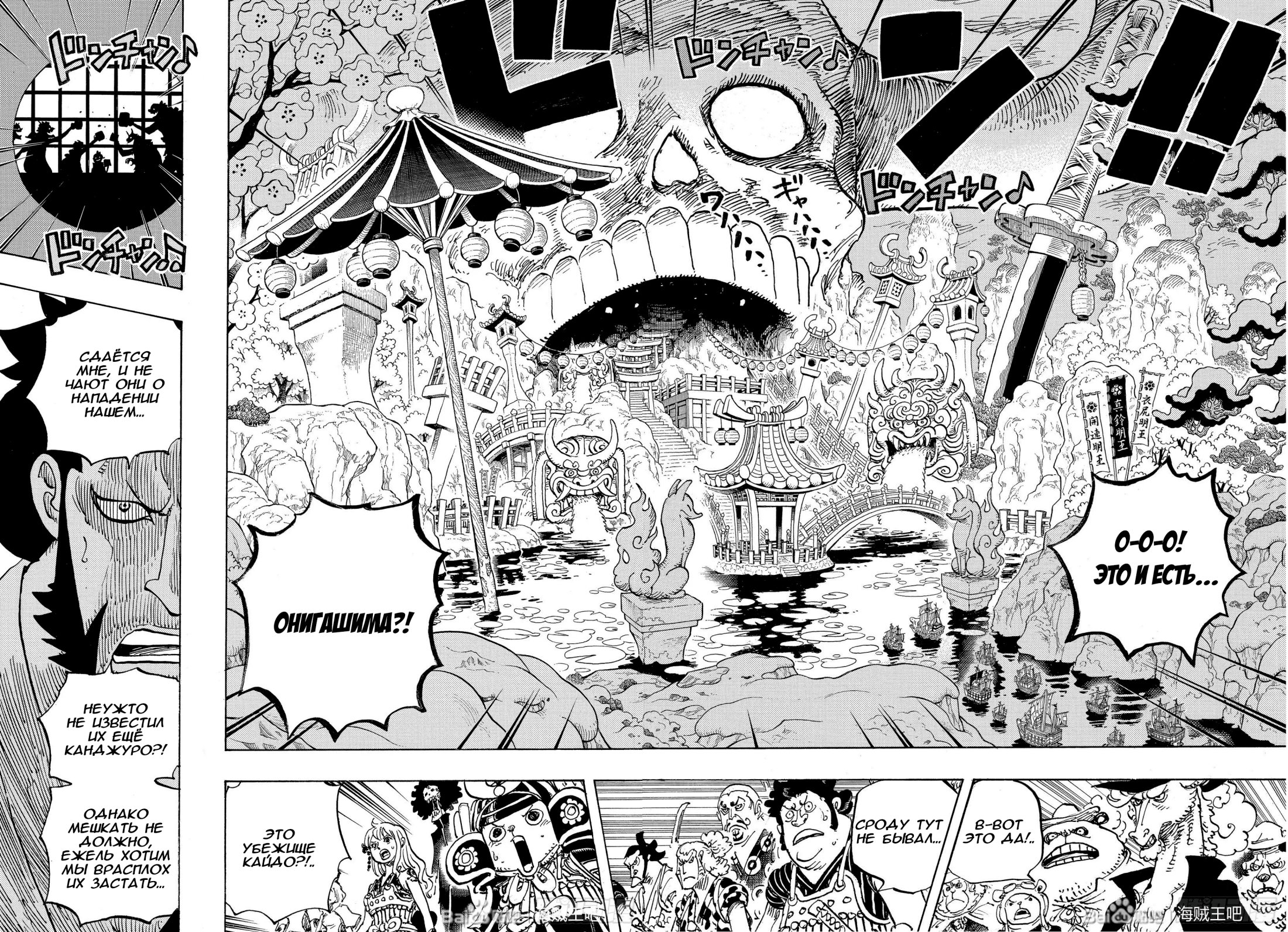 Read One Piece RU Manga Online