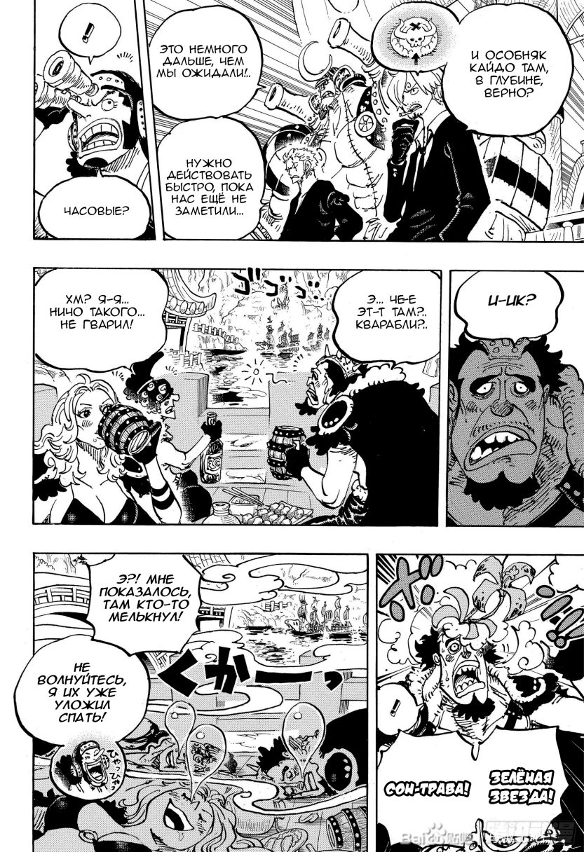 Read One Piece RU Manga Online