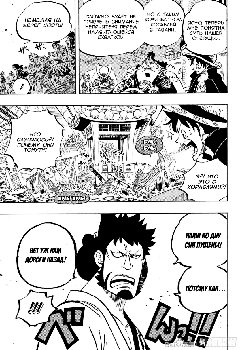 Read One Piece RU Manga Online