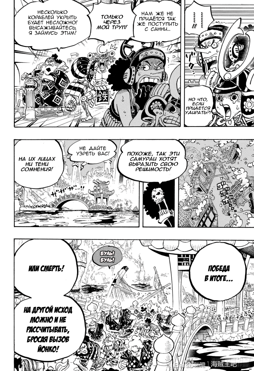 Read One Piece RU Manga Online