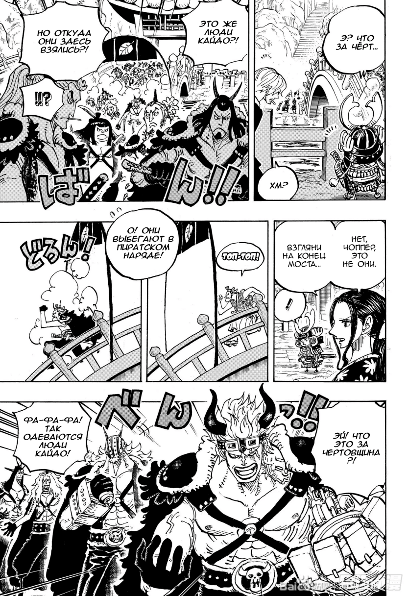Read One Piece RU Manga Online
