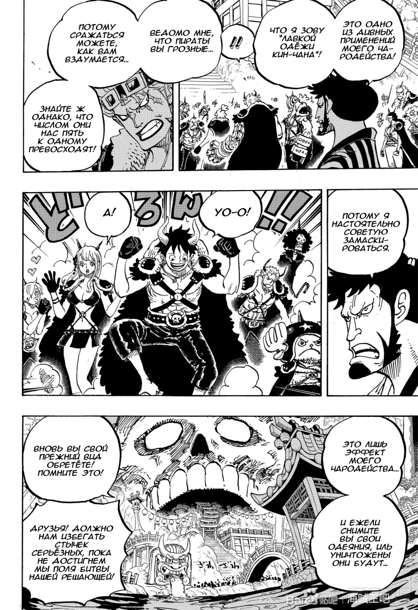 Read One Piece RU Manga Online