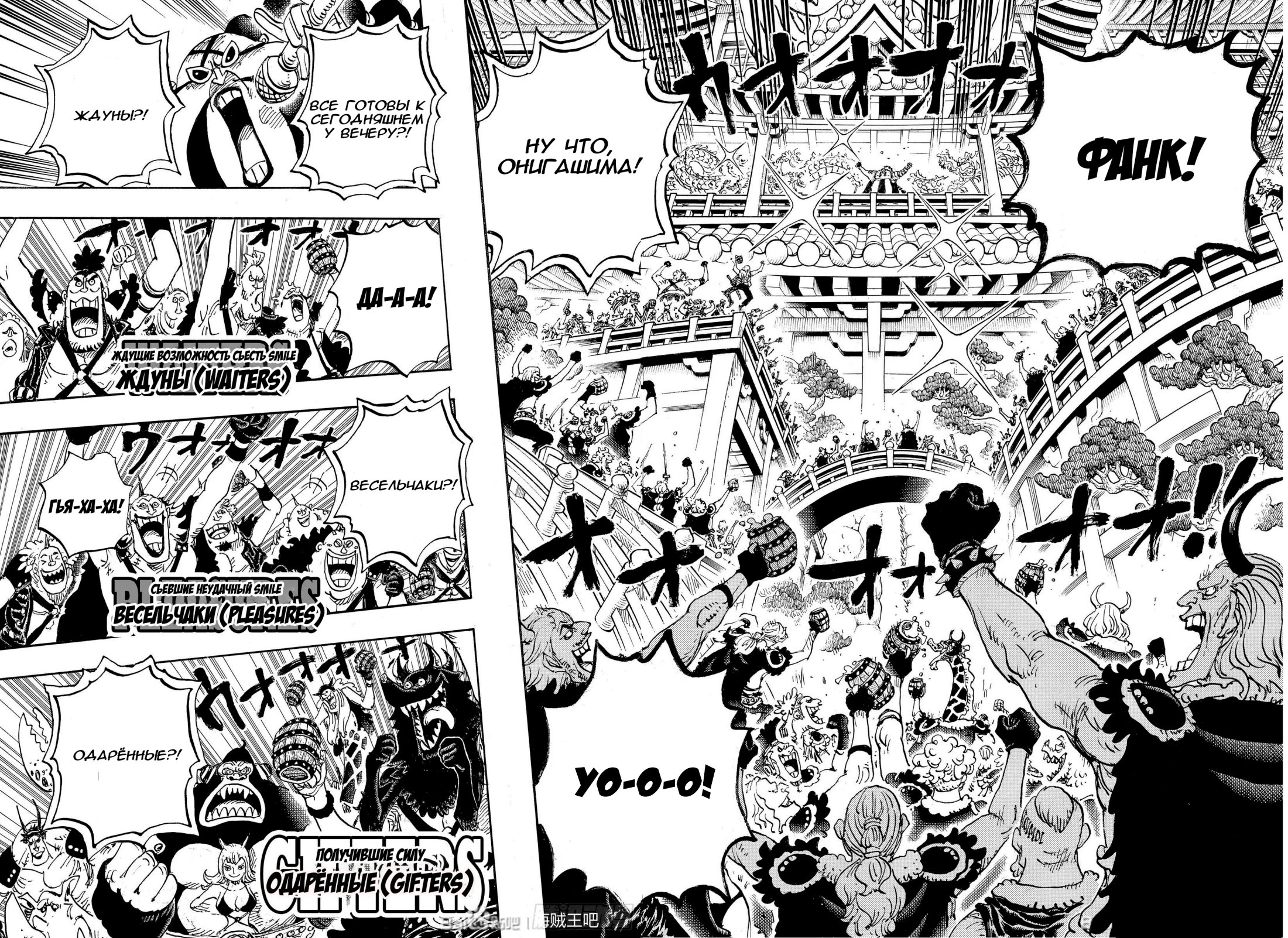 Read One Piece RU Manga Online