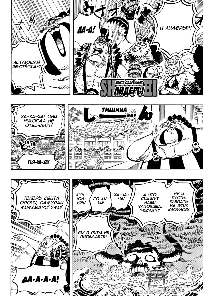 Read One Piece RU Manga Online