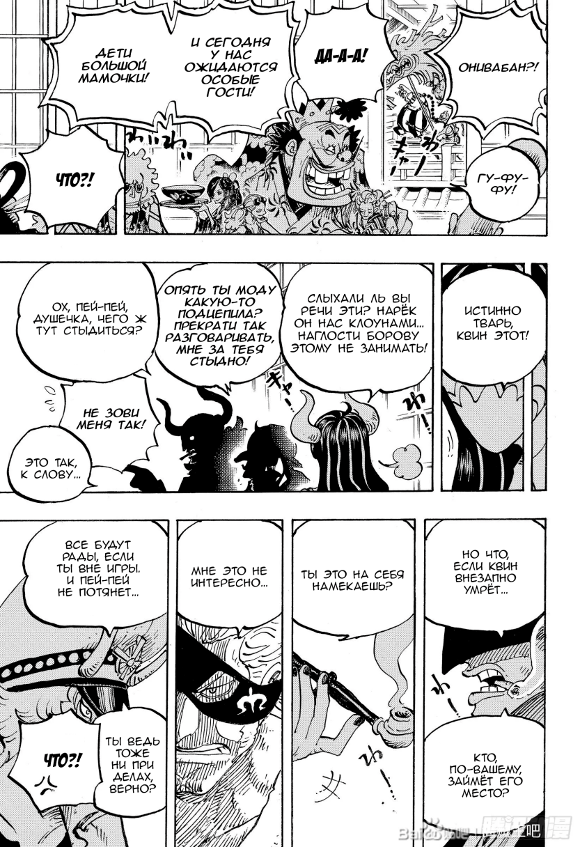 Read One Piece RU Manga Online