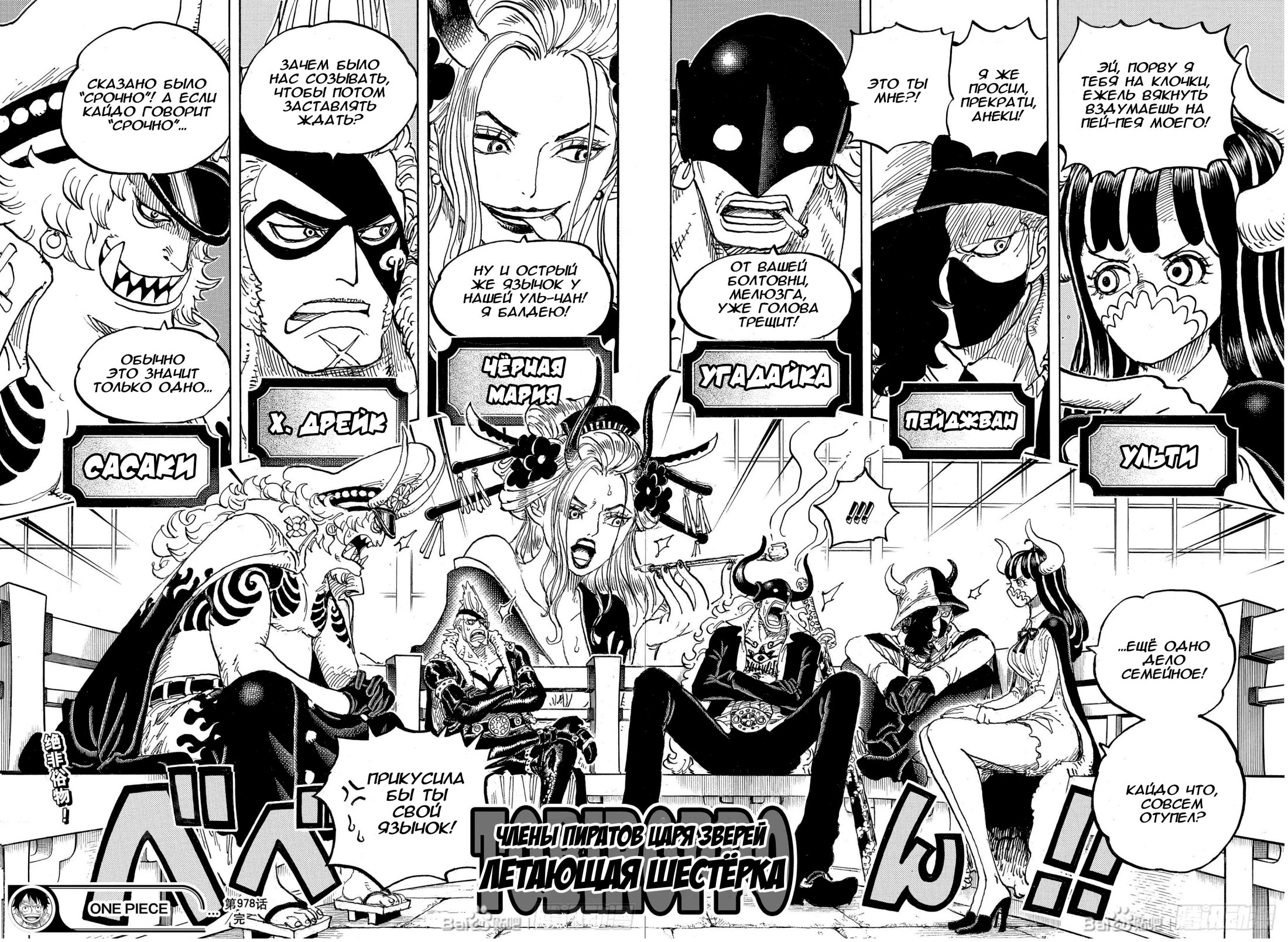 Read One Piece RU Manga Online