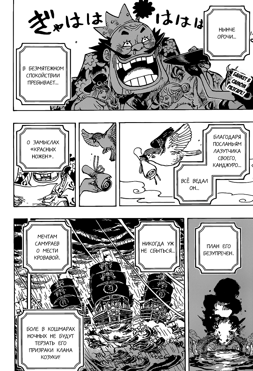 Read One Piece RU Manga Online