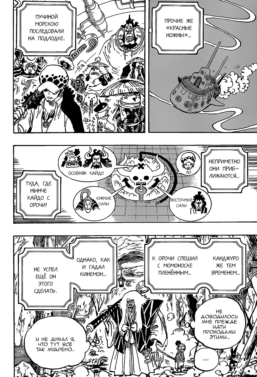 Read One Piece RU Manga Online