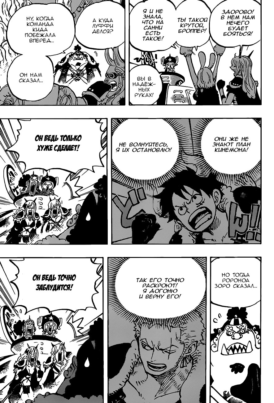 Read One Piece RU Manga Online