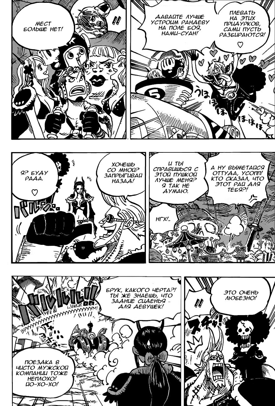 Read One Piece RU Manga Online
