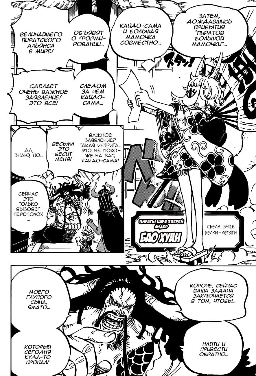 Read One Piece RU Manga Online