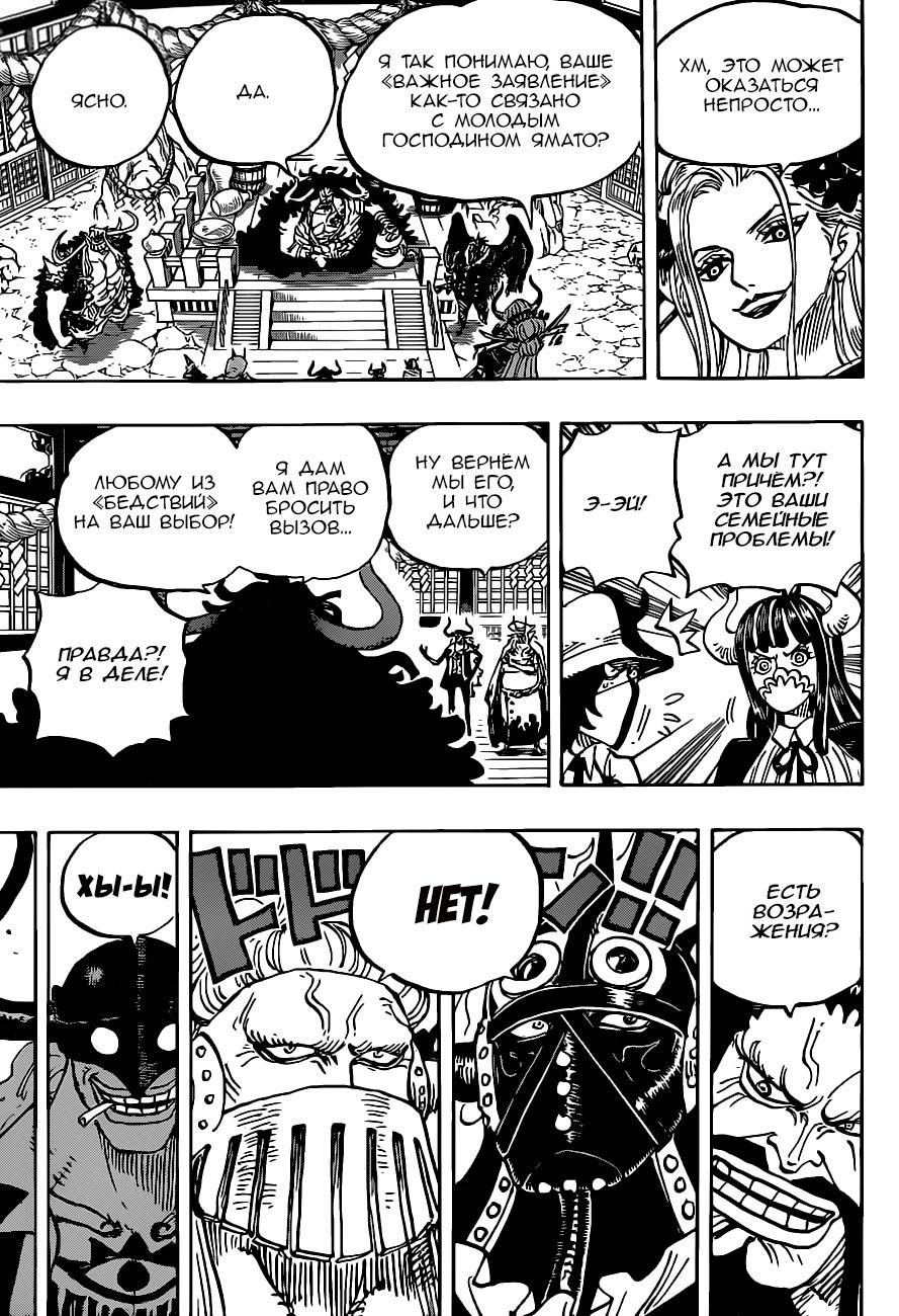Read One Piece RU Manga Online