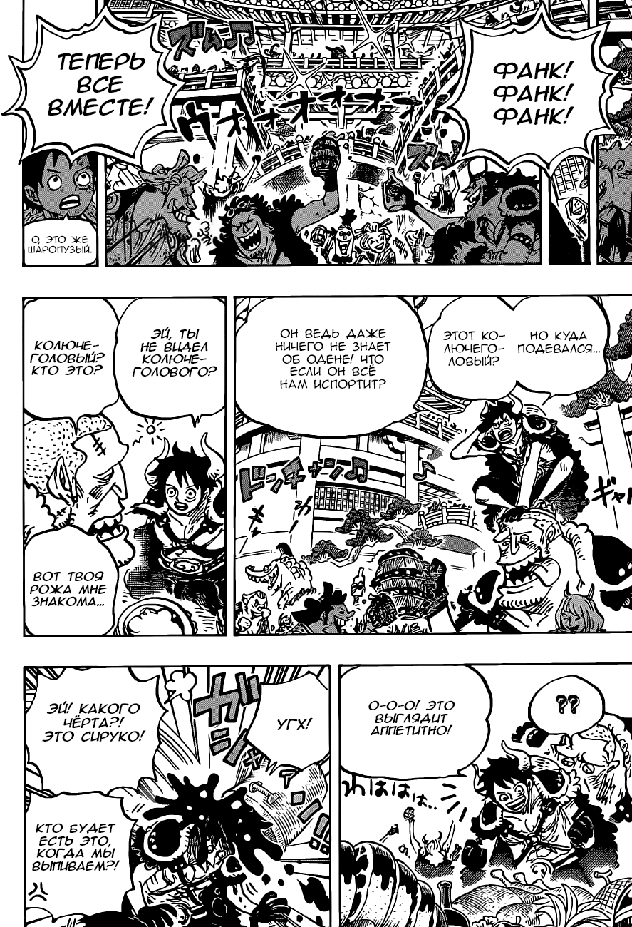 Read One Piece RU Manga Online