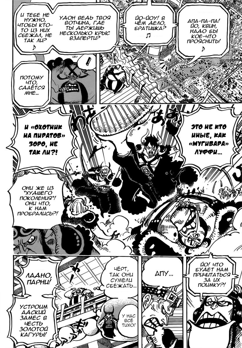 Read One Piece RU Manga Online