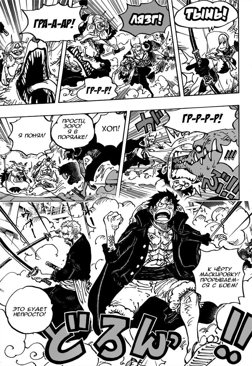 Read One Piece RU Manga Online