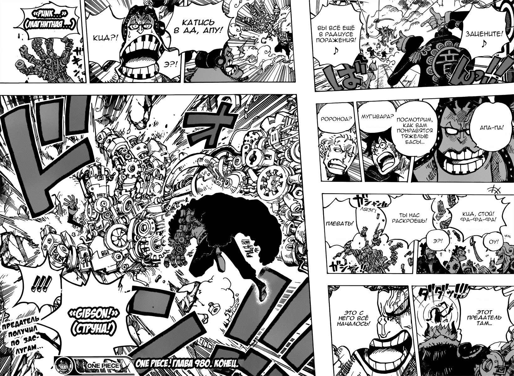 Read One Piece RU Manga Online