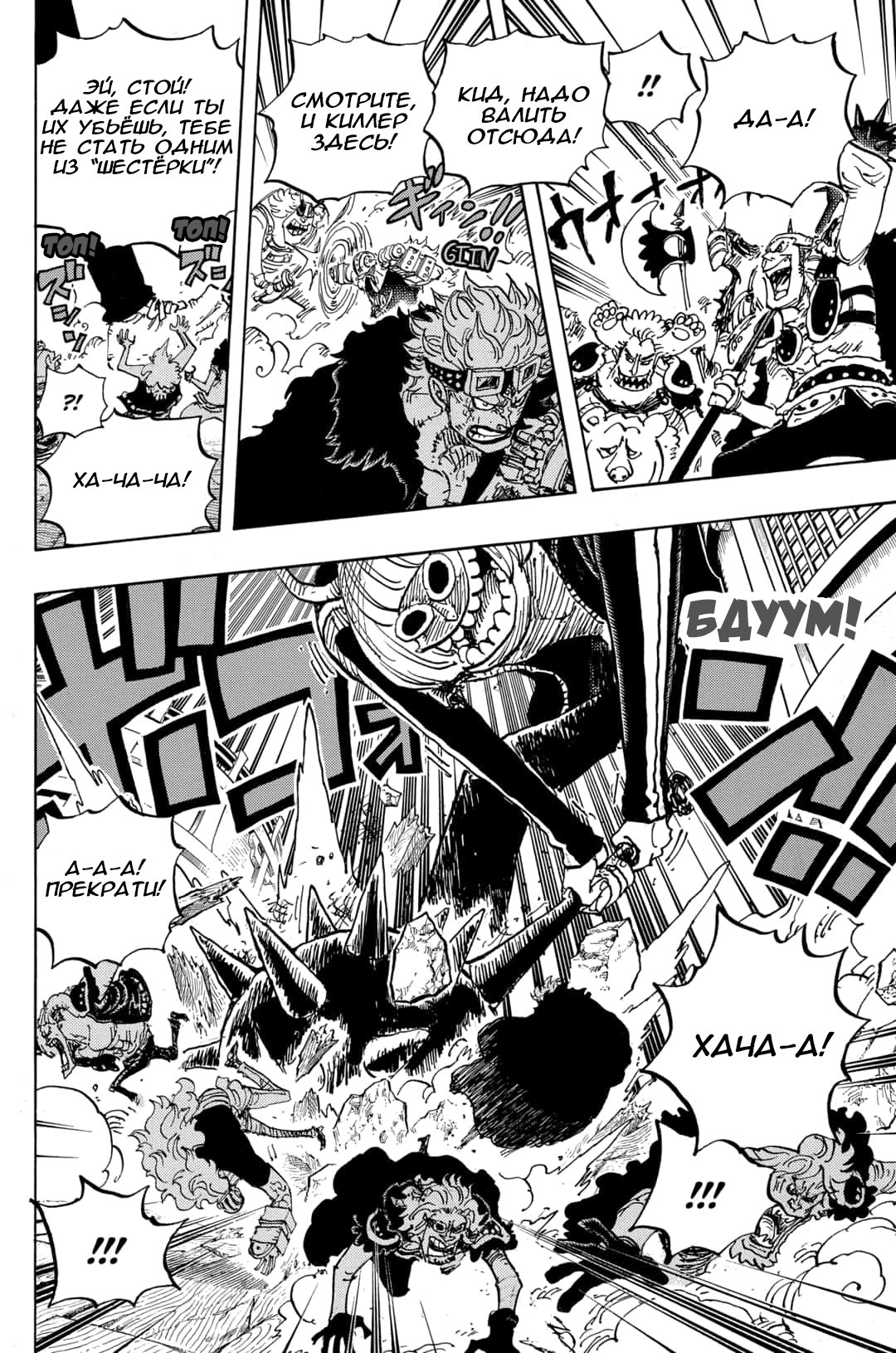 Read One Piece RU Manga Online