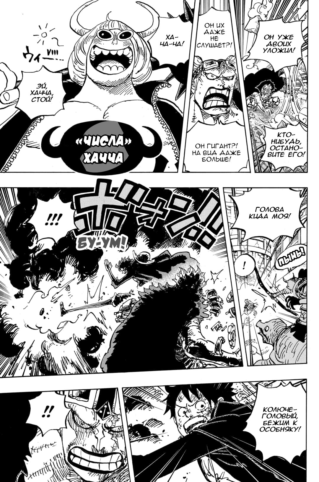 Read One Piece RU Manga Online