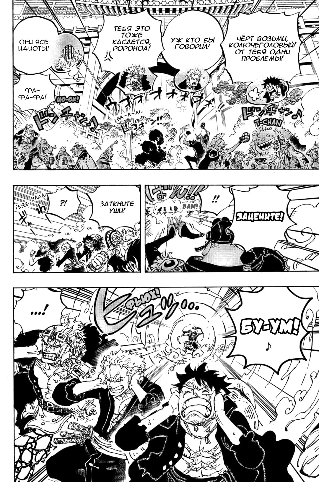 Read One Piece RU Manga Online