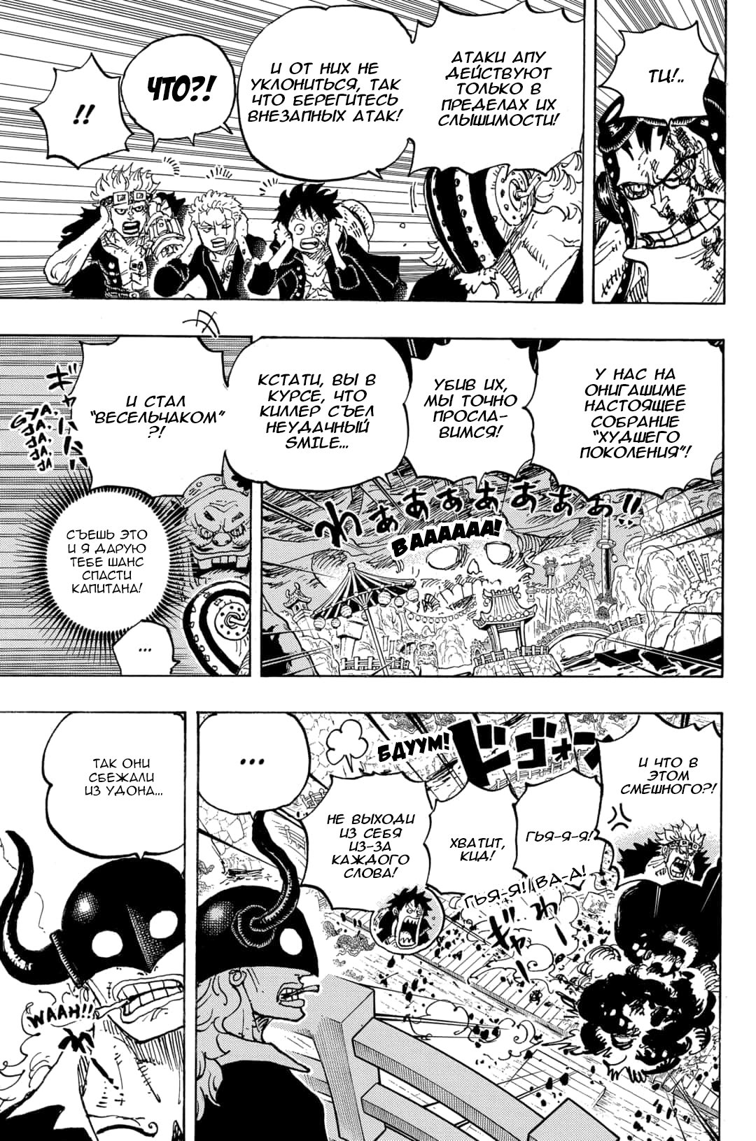 Read One Piece RU Manga Online