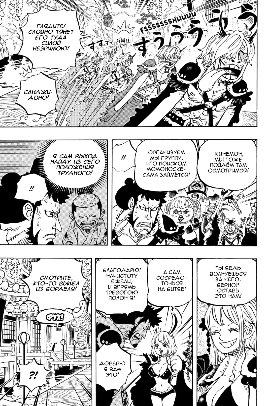 Read One Piece RU Manga Online