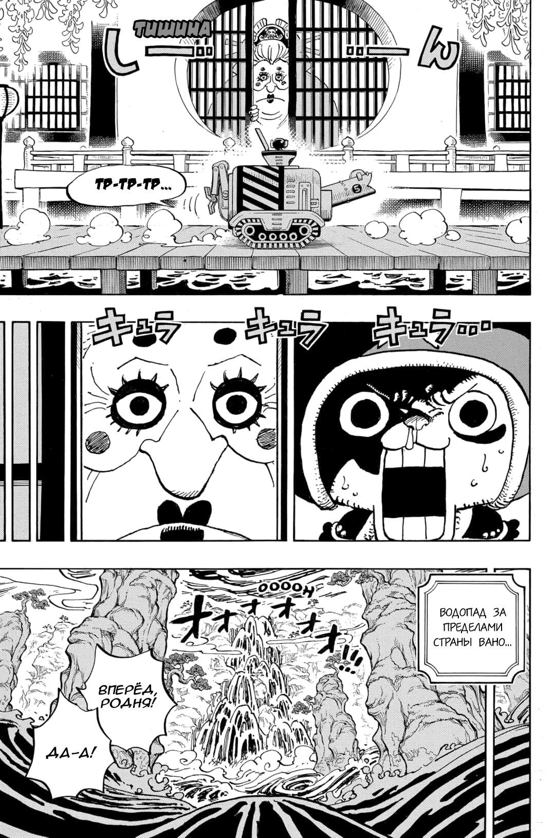 Read One Piece RU Manga Online