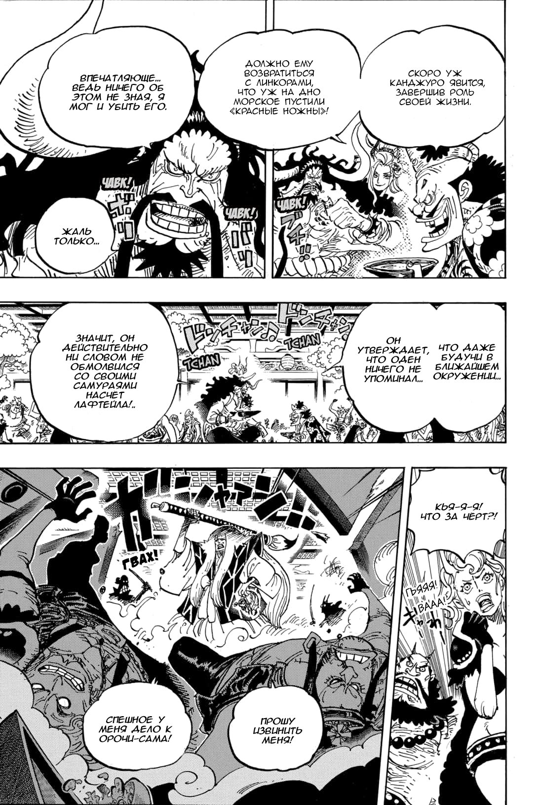 Read One Piece RU Manga Online
