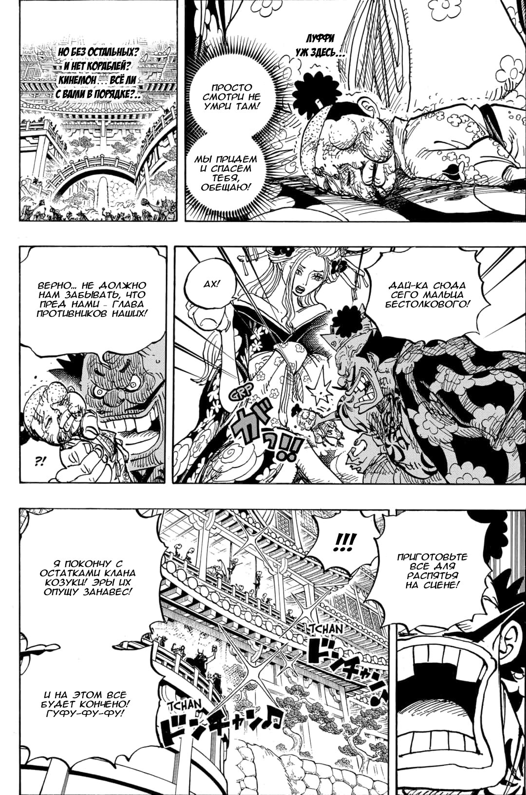 Read One Piece RU Manga Online