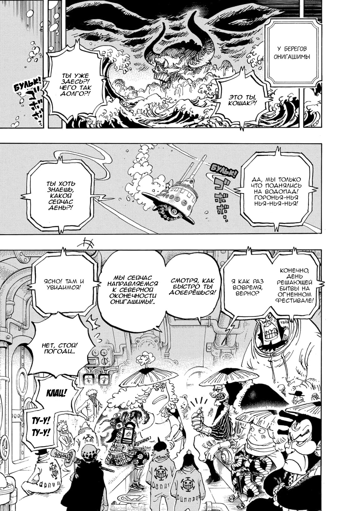 Read One Piece RU Manga Online