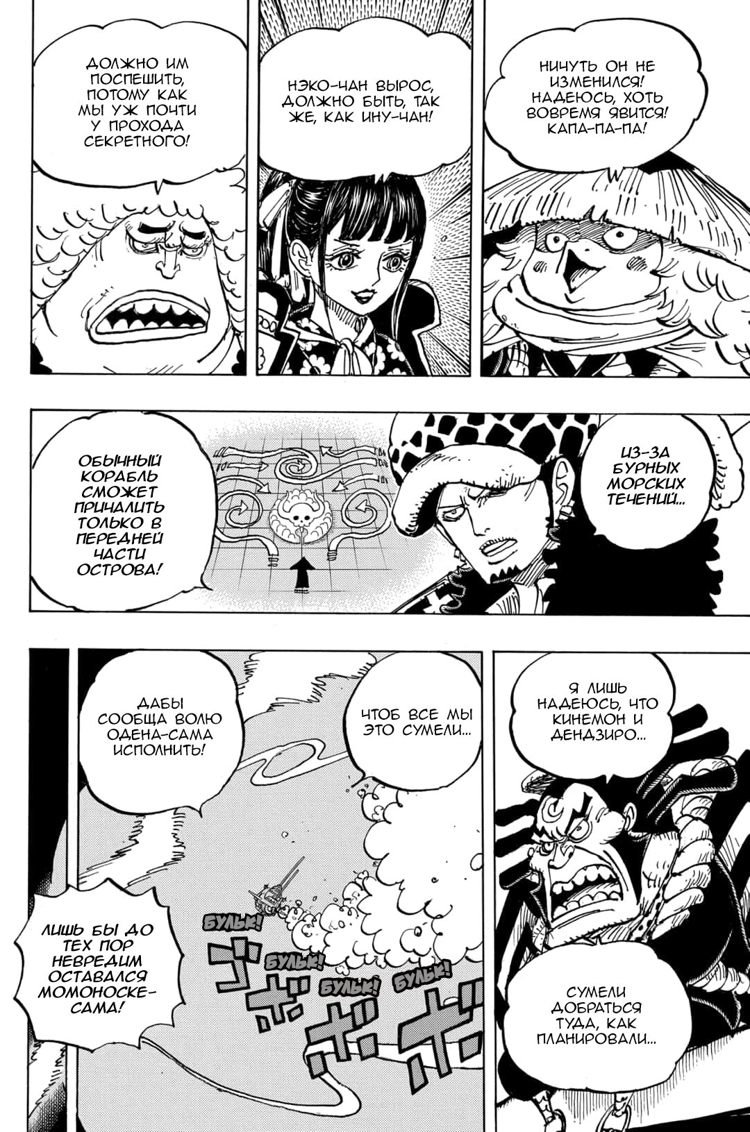 Read One Piece RU Manga Online