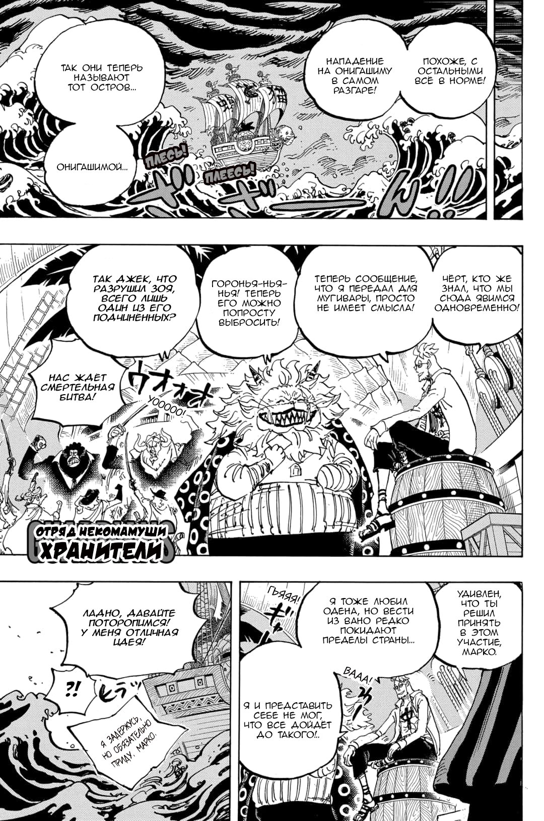 Read One Piece RU Manga Online