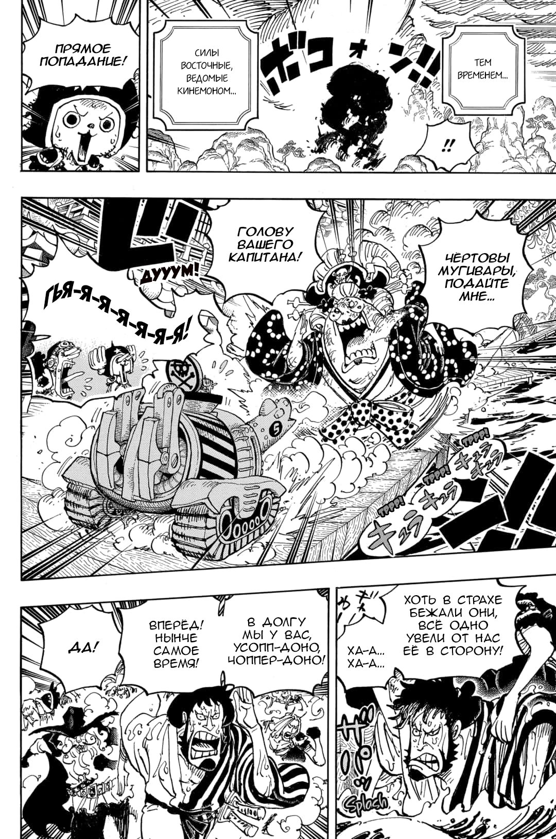 Read One Piece RU Manga Online