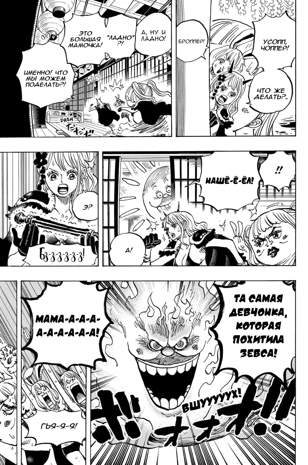Read One Piece RU Manga Online